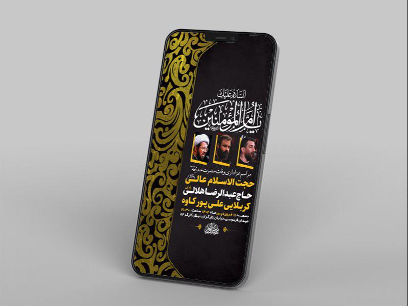 -طرح-لایه-باز-استوری-وفات-حضرت-خدیجه-کبری-س-