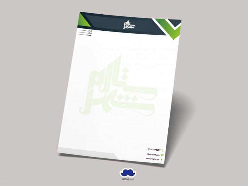 دانلود-لایه-باز-و-قابل-ویرایش-سربرگ-