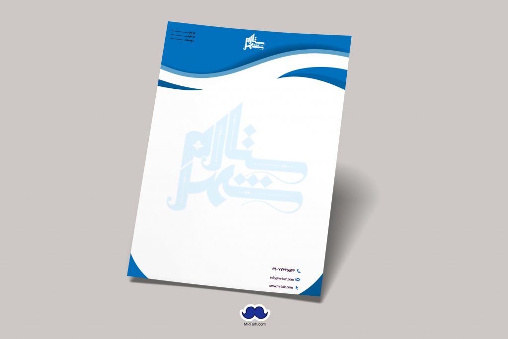 دانلود لایه باز و قابل ویرایش سربرگ 