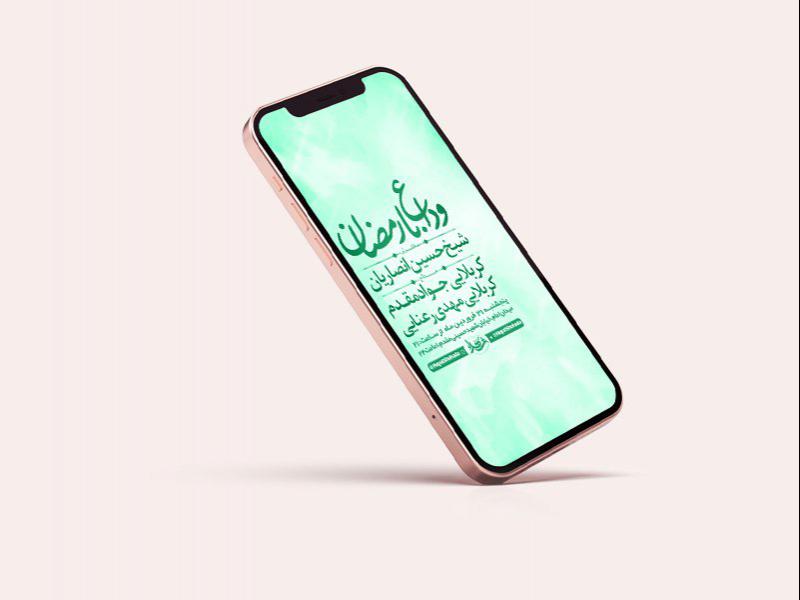 -طرح-لایه-باز-استوری-وداع-با-ماه-رمضان-