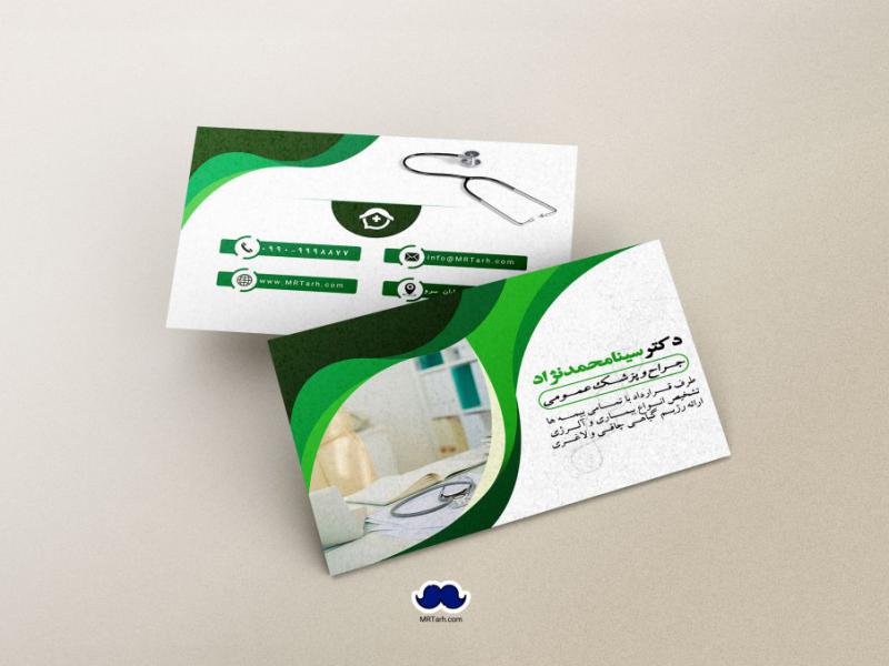 دانلود-لایه-باز-کارت-ویزیت-پزشک-عمومی
