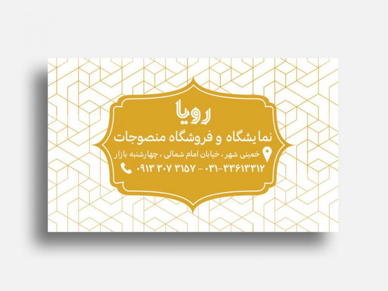 کارت-ویزیت