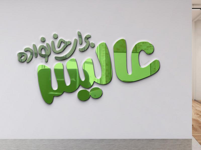 -طرح-لایه-باز-موکاپ-لوگوی-سه-بعدی