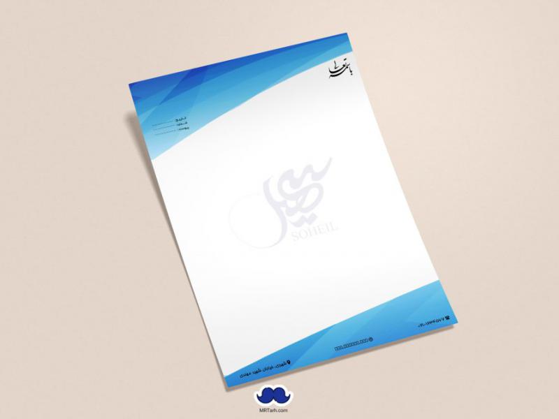 دانلود-لایه-باز-و-قابل-ویرایش-سربرگ-