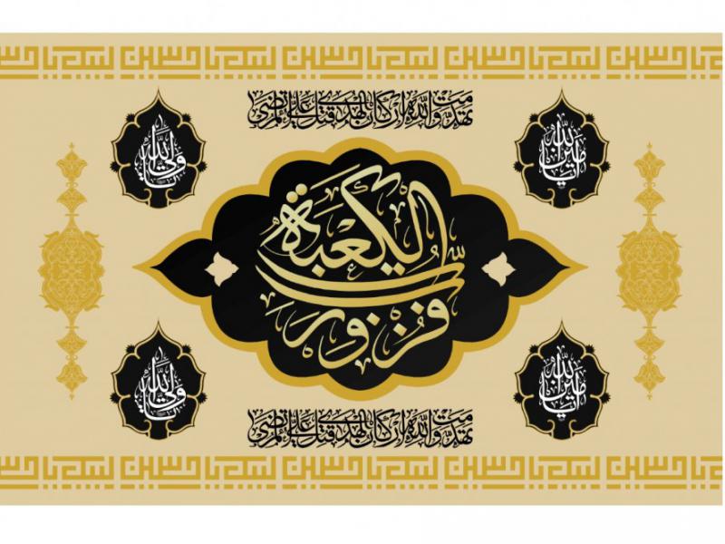 بنر-و-کتيبه-پشت-مداح-وسخنران-شهادت-اميرالمومنين