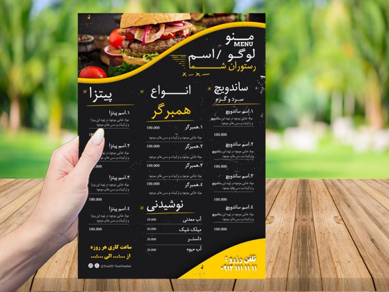 منوی-قیمت