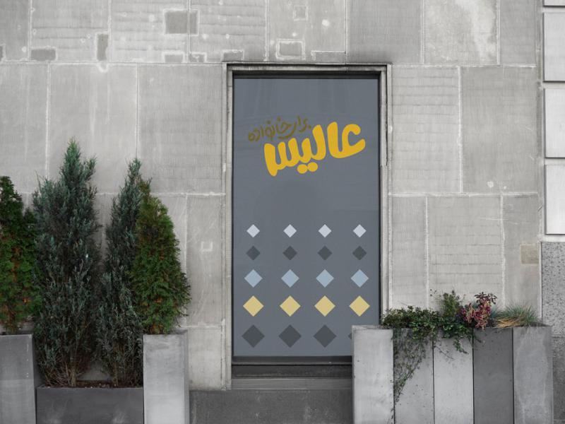 -طرح-لایه-باز-موکاپ-تابلوی-مغازه