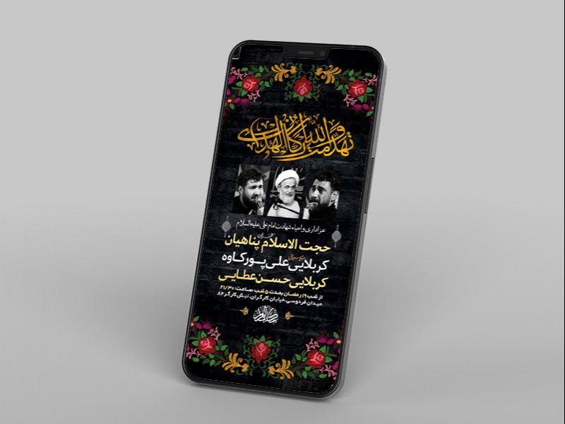 -طرح-لایه-باز-استوری-مراسم-عزاداری-و-احیاء-شبهای-قدر-
