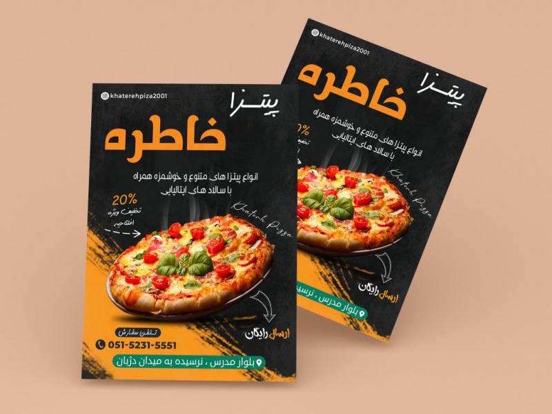 تراکت-پیتزا