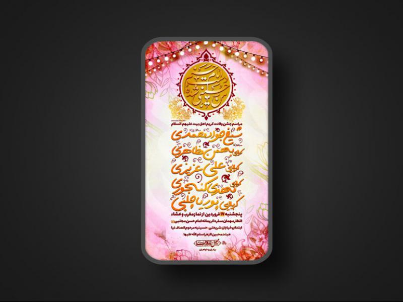 پوستر-ولادت-امام-حسن-مجتبی