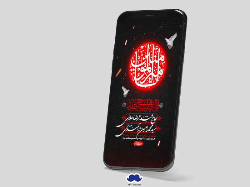 استوری-لایه-باز-شهادت-حضرت-علی-(ع)-و-شبهای-قدر
