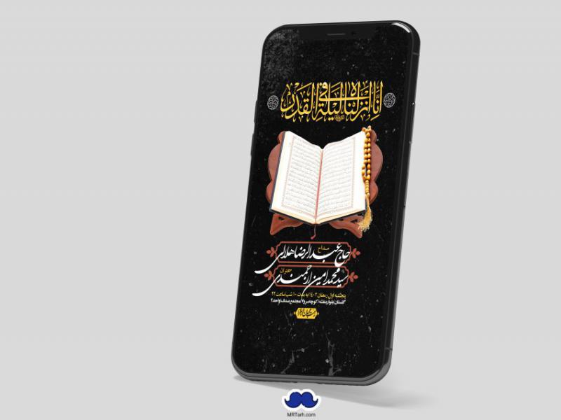 استوری-لایه-باز-شهادت-حضرت-علی-(ع)-و-شبهای-قدر
