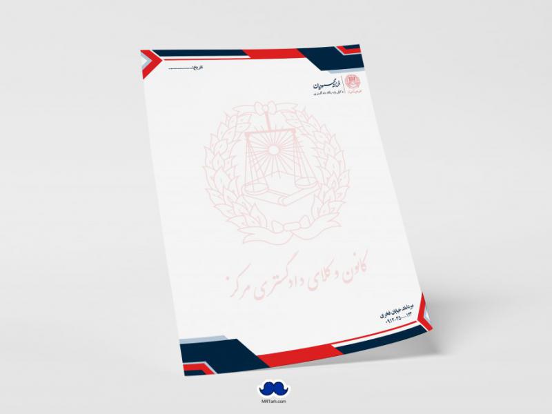 دانلود-لایه-باز-و-قابل-ویرایش-سربرگ-