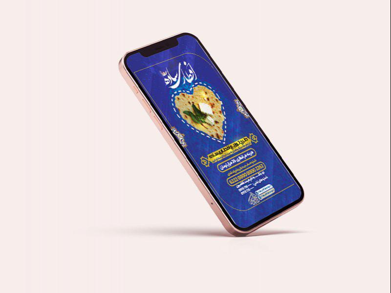 -طرح-لایه-باز-استوری-افطاری-ساده-