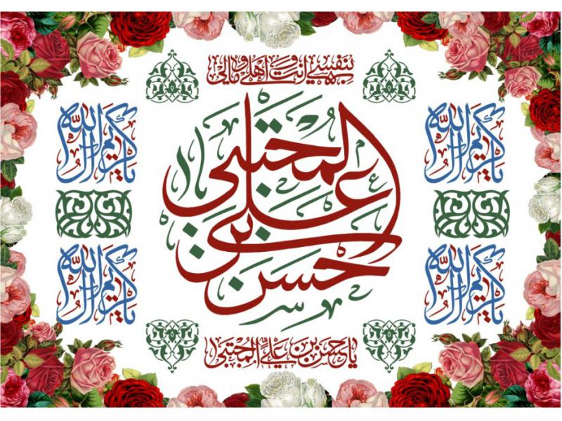 دکور-پشت-مداح-ولادت-امام-حسن-عليه-السلام
