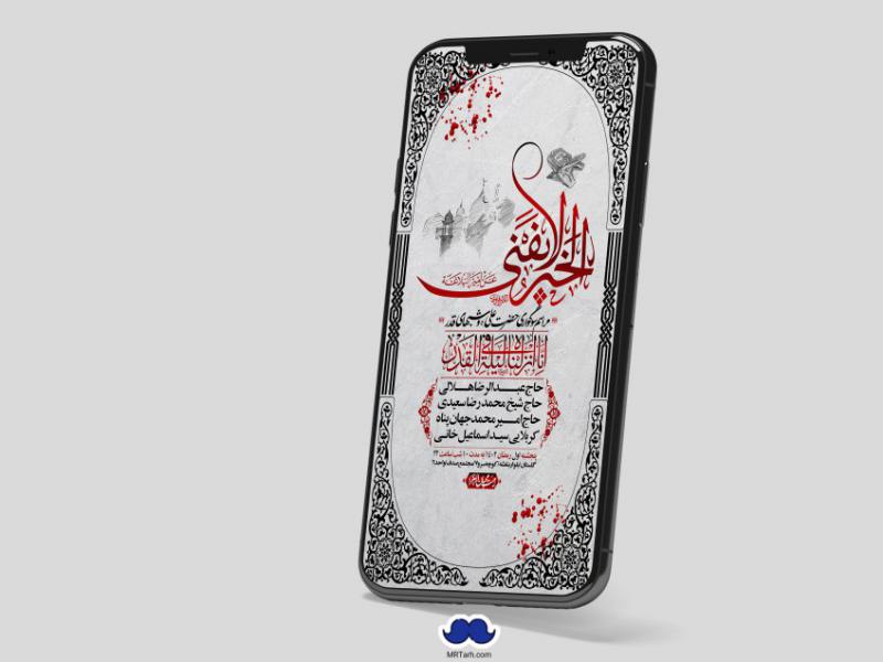 استوری-لایه-باز-شهادت-حضرت-علی-(ع)-و-شبهای-قدر