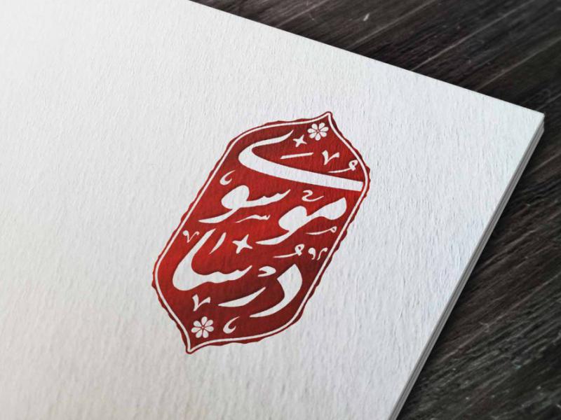 مهر-خاتم-36