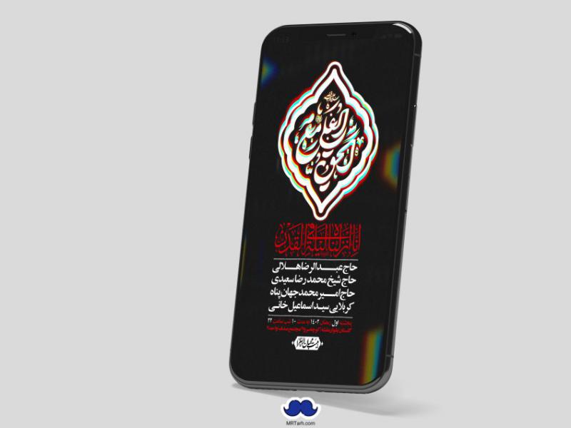 استوری-لایه-باز-شهادت-حضرت-علی-(ع)-و-شبهای-قدر