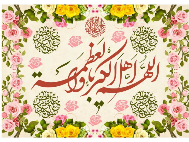 طرح-دکور-عید-فطر