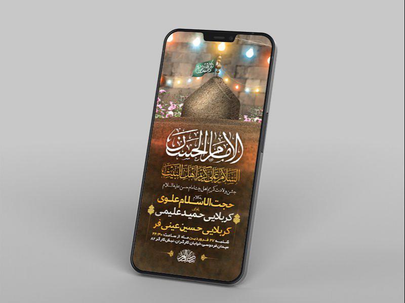 -طرح-لایه-باز-استوری-جشن-ولادت-امام-حسن-مجتبی-ع-