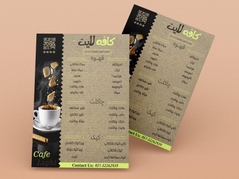 منو-کافی-شاپ