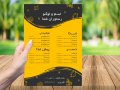 منو-رستوران