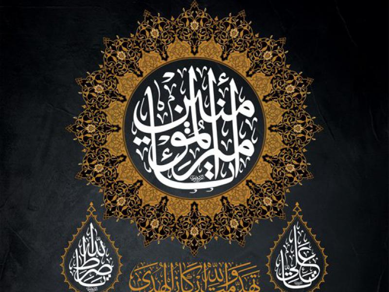 -طرح-لایه-باز-مراسم-عزاداری-و-احیاء-لیالی-قدر