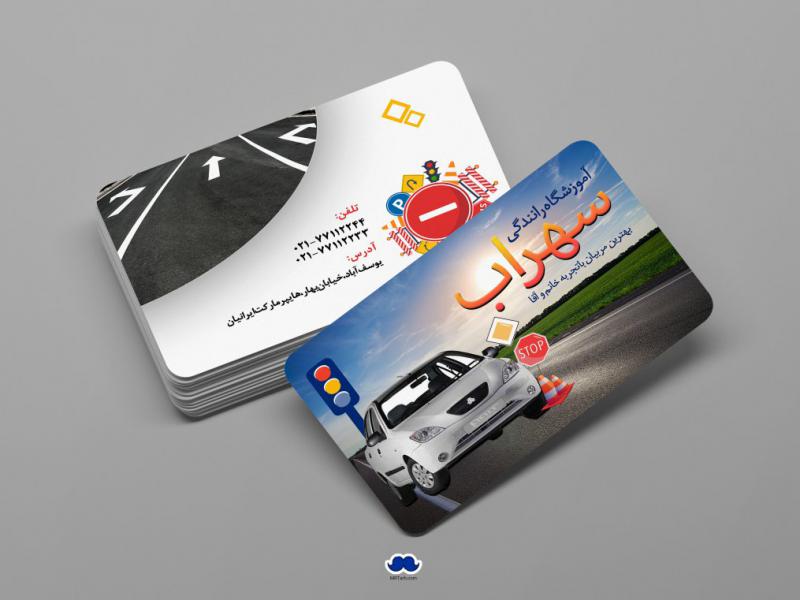 دانلود-لایه-باز-کارت-ویزیت-آموزشگاه-رانندگی