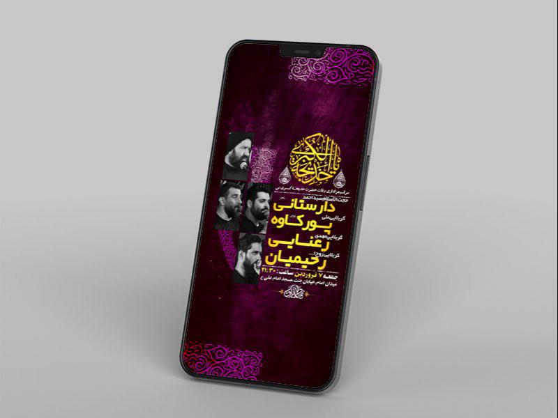 -طرح-لایه-باز-استوری-وفات-حضرت-خدیجه-کبری-س-