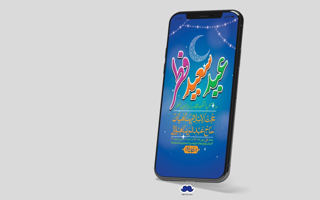 استوری لایه باز عید فطر