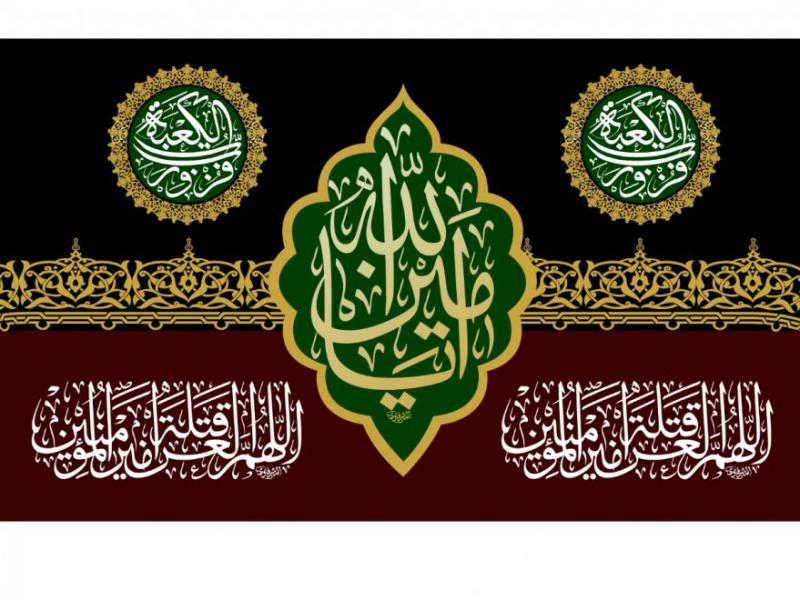 طرح-بنر-شهادت-امام-علي-