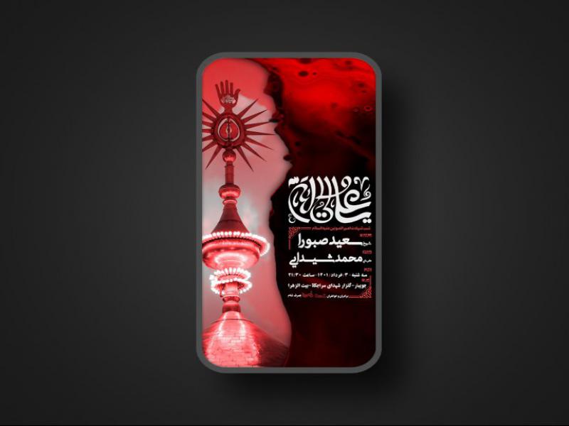 شهادت-امام-علی-علیه-السلام