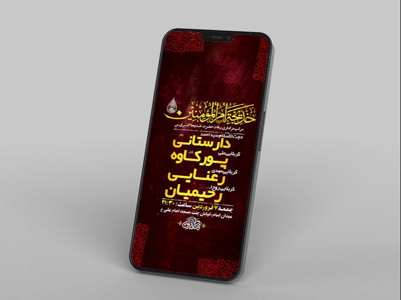 -طرح-لایه-باز-استوری-وفات-حضرت-خدیجه-کبری-س-