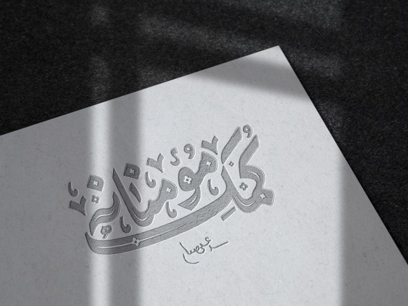 -طرح-لایه-باز-موکاپ-لوگوی-سه-بعدی