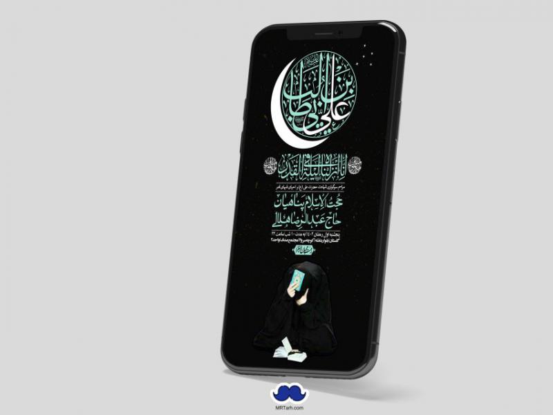 استوری-لایه-باز-شهادت-حضرت-علی-(ع)-و-شبهای-قدر