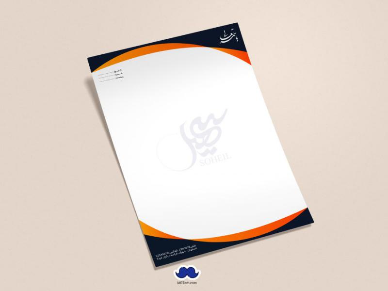 دانلود-لایه-باز-و-قابل-ویرایش-سربرگ-