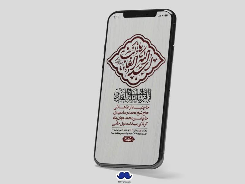 استوری-لایه-باز-شهادت-حضرت-علی-(ع)-و-شبهای-قدر