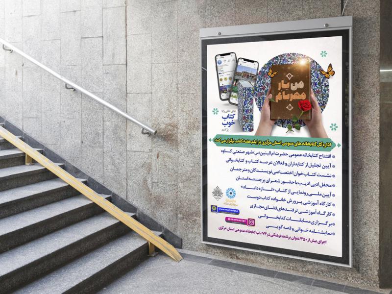 -بنر-لایه-باز-اطلاع-رسانی-مراسم