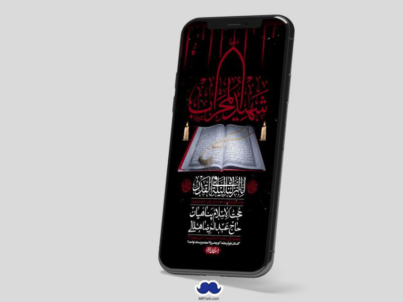 استوری-لایه-باز-شهادت-حضرت-علی-(ع)-و-شبهای-قدر