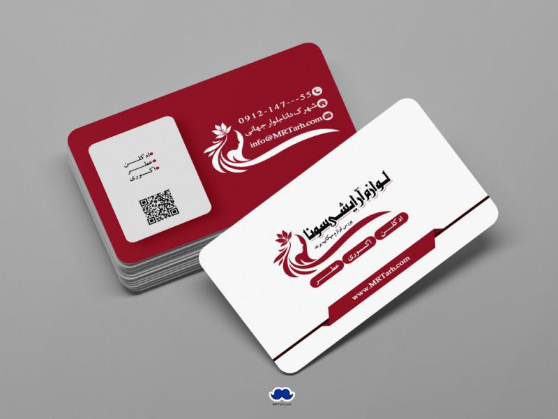 دانلود-لایه-باز-کارت-ویزیت-گالری-لوازم-آرایش