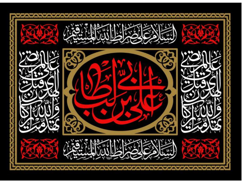 شهادت-اميرالمومنين-علي-عليه-السلام