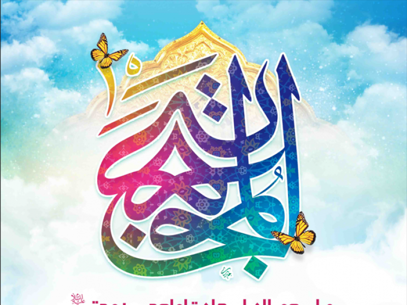 اطلاعیه-لایه-باز-ولادت-امام-حسن-مجتبی-علیه-السلام