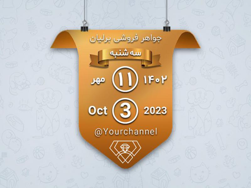 استیکر-تقویم-7
