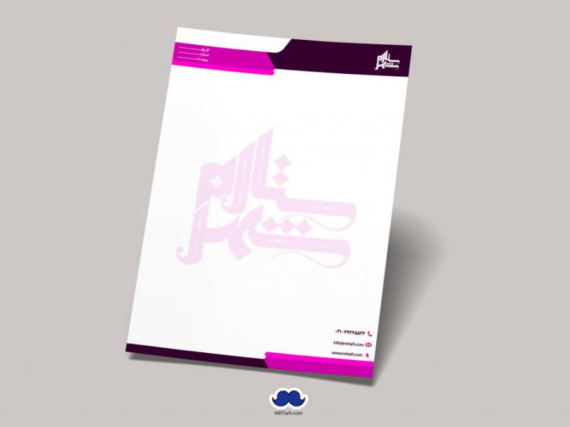 دانلود-لایه-باز-و-قابل-ویرایش-سربرگ-