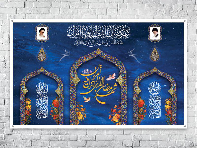 -طرح-لایه-باز-دکور-ماه-مبارک-رمضان-