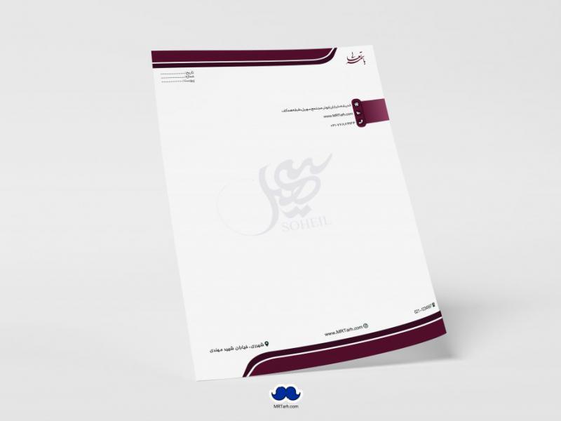 دانلود-لایه-باز-و-قابل-ویرایش-سربرگ-