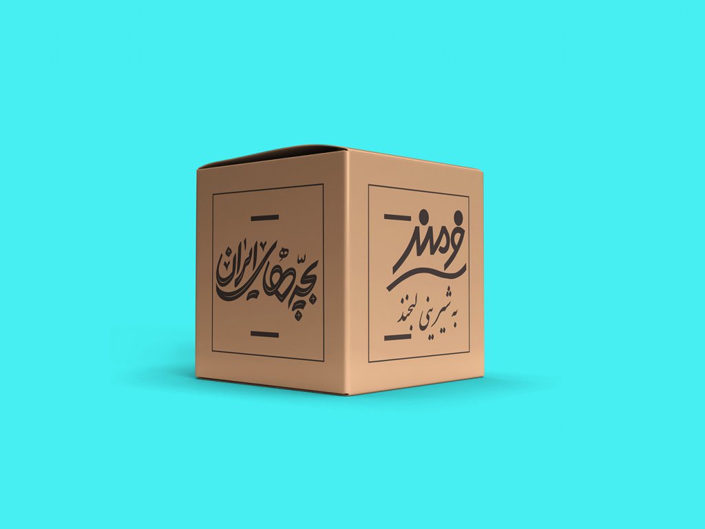  طرح لایه باز موکاپ جعبه کارتن