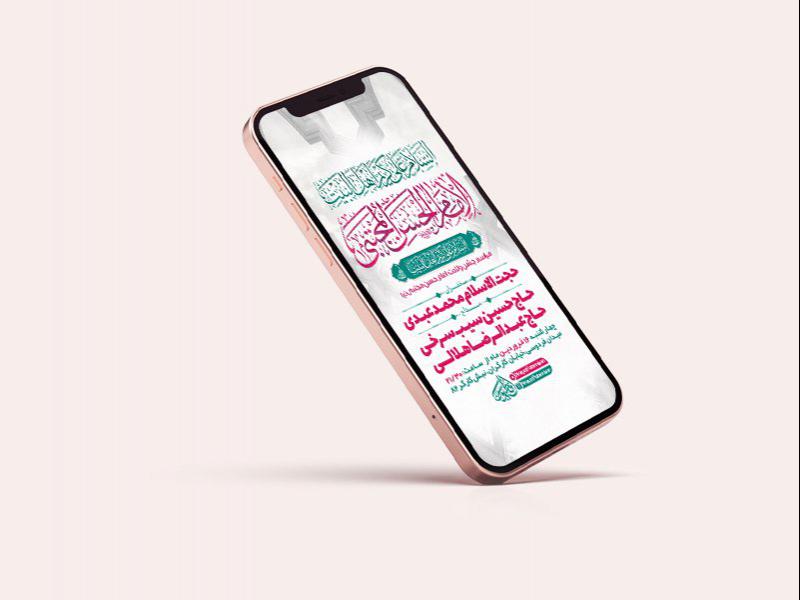 -طرح-لایه-باز-استوری-ولادت-امام-حسن-مجتبی-ع-