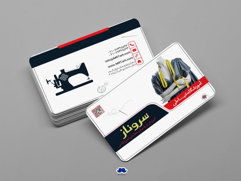 دانلود-لایه-باز-کارت-ویزیت-آموزشگاه-خیاطی