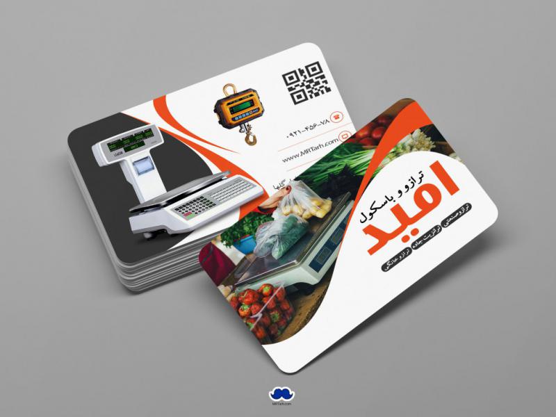 دانلود-لایه-باز-کارت-ویزیت-ترازو-و-باسکول